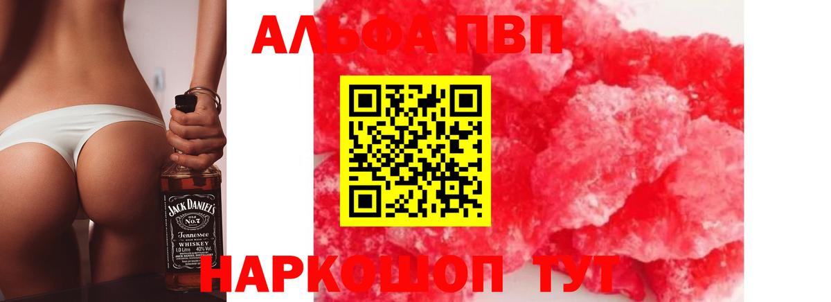 Юрга  А ПВП мука  Вход с VPN  Альфа ПВП СК  Alpha PVP мука 