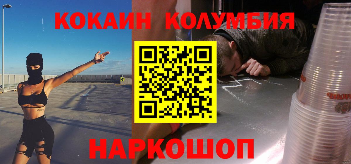 Юрга  Cocaine Колумбийский  дарнет шоп  Вход с VPN  Cocaine 