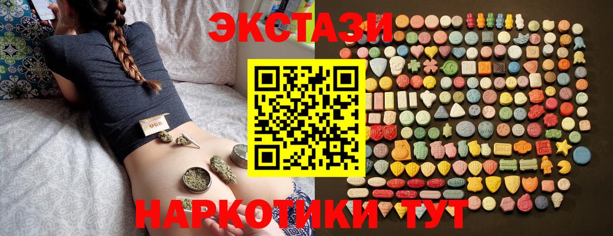Ecstasy mix Юрга