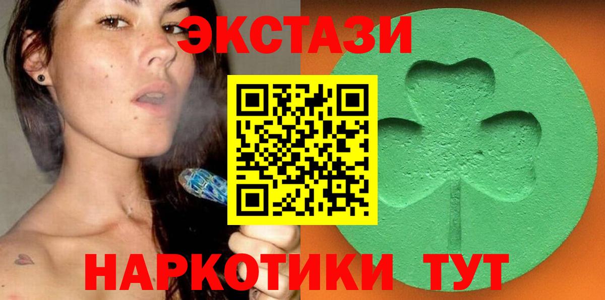 Юрга  Экстази таблы  Вход с VPN  Ecstasy Дубай 