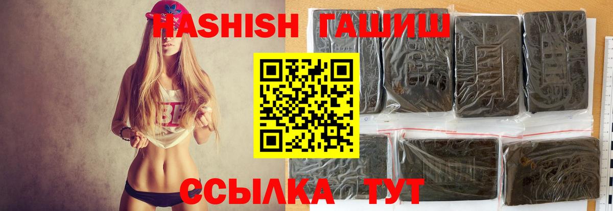 Юрга  ГАШ Premium  Гашиш  Вход с VPN  Гашиш Изолятор 