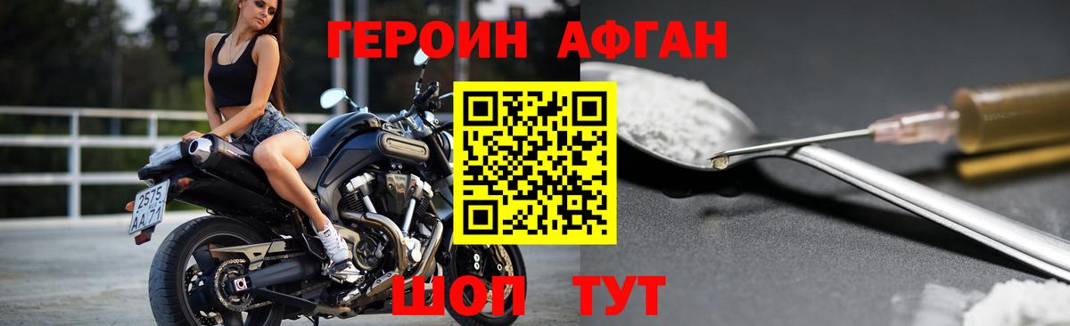 Героин хмурый  Вход с VPN  Юрга 