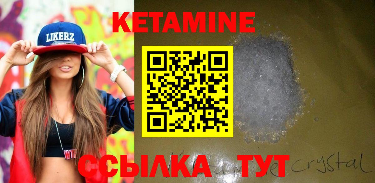 КЕТАМИН ketamine  Вход с VPN  Кетамин VHQ  Юрга 