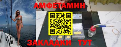 амфетамин Славгород
