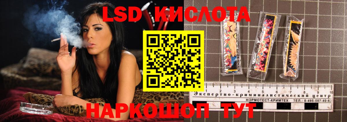 LSD-25 экстази кислота Юрга