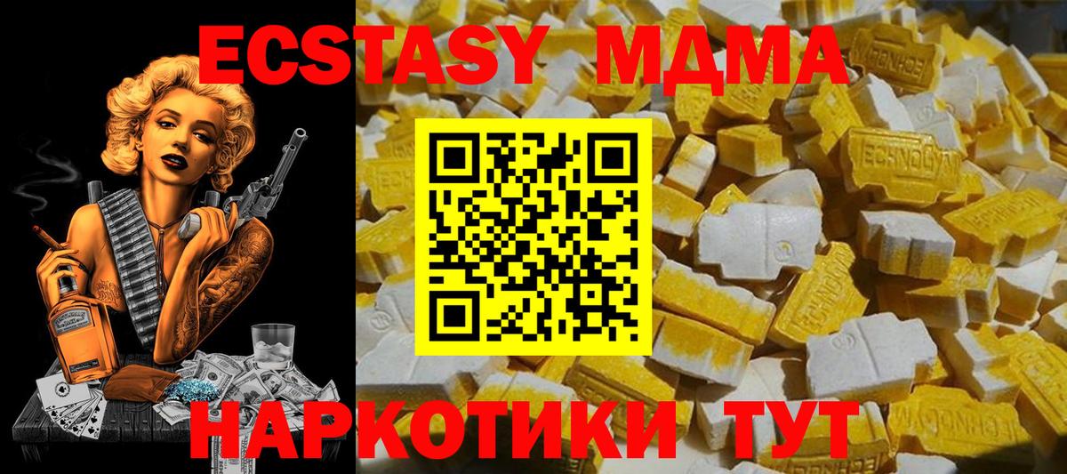 МДМА  МДМА Molly  Юрга  Вход с VPN  МДМА crystal 