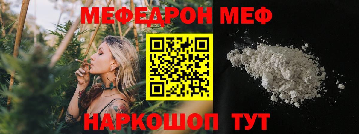 Юрга  МЕФ mephedrone  МЯУ-МЯУ  Вход с VPN  МЯУ-МЯУ VHQ 