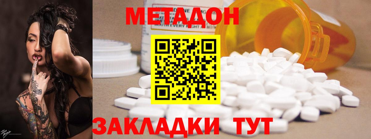 Юрга  Метадон кристалл  Вход с VPN 