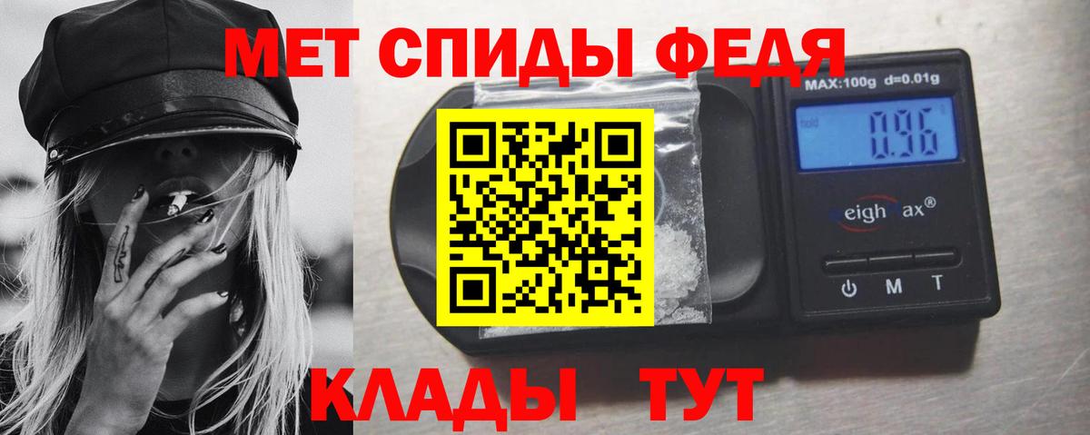Метамфетамин кристалл  Первитин  Юрга  Вход с VPN 