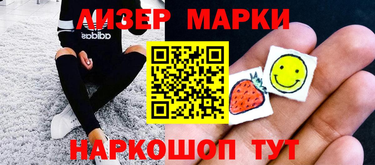 Марки 25I-NBOMe  Марки 25I-NBOMe 1500мкг  Вход с VPN  Марки 25I-NBOMe 1500мкг  Юрга 