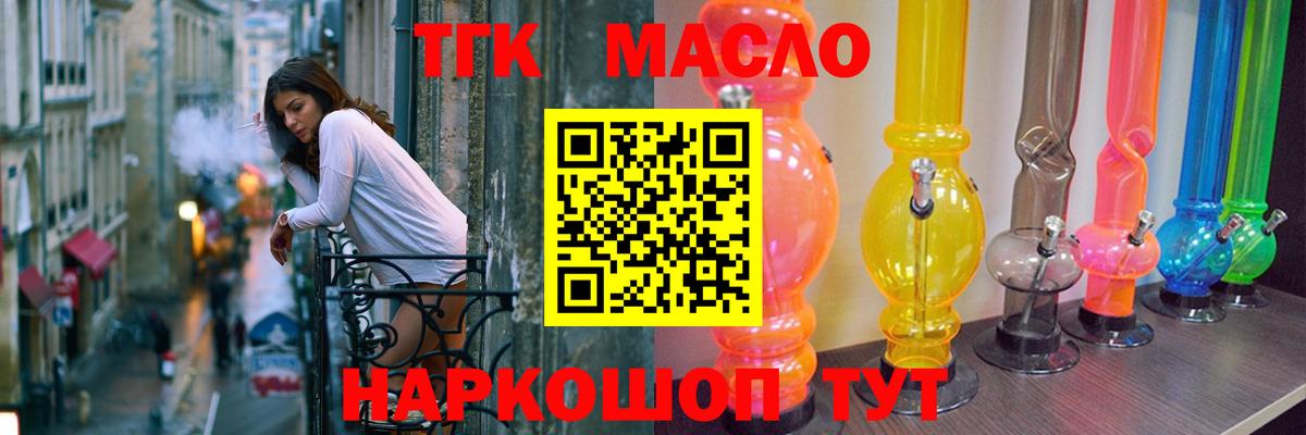ТГК вейп Юрга