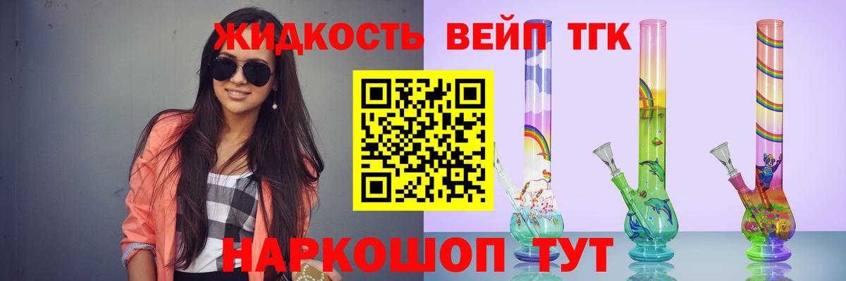 Юрга  Дистиллят ТГК вейп с тгк  Вход с VPN 