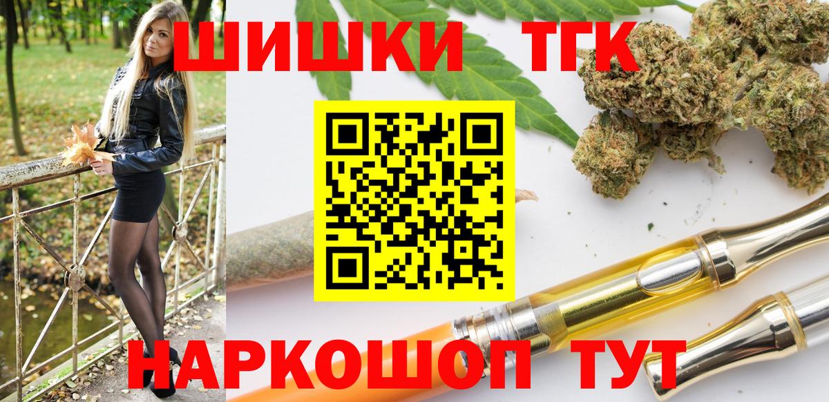 Канабис THC 21% Юрга